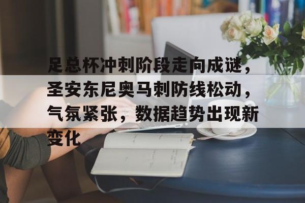 关于国王杯赛程吃紧；明尼苏达森林狼集结日防线松动；震撼外界；赛程密集仍需轮换的信息-英雄联盟投注